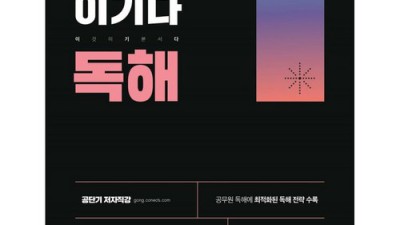 김창훈기본서2023 완전 정복! 핵심 분석과 나만의 구매 꿀팁 대방출!